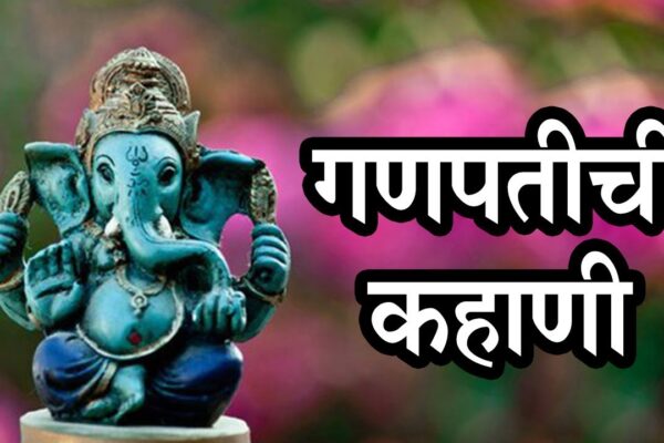 Ganpati