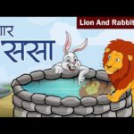 Lion And Rabbit