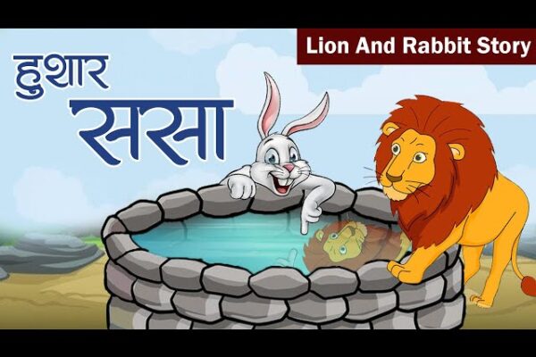 Lion And Rabbit
