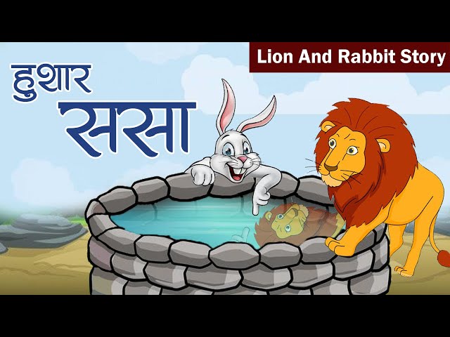 Lion And Rabbit