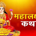 Maha Lakshmi