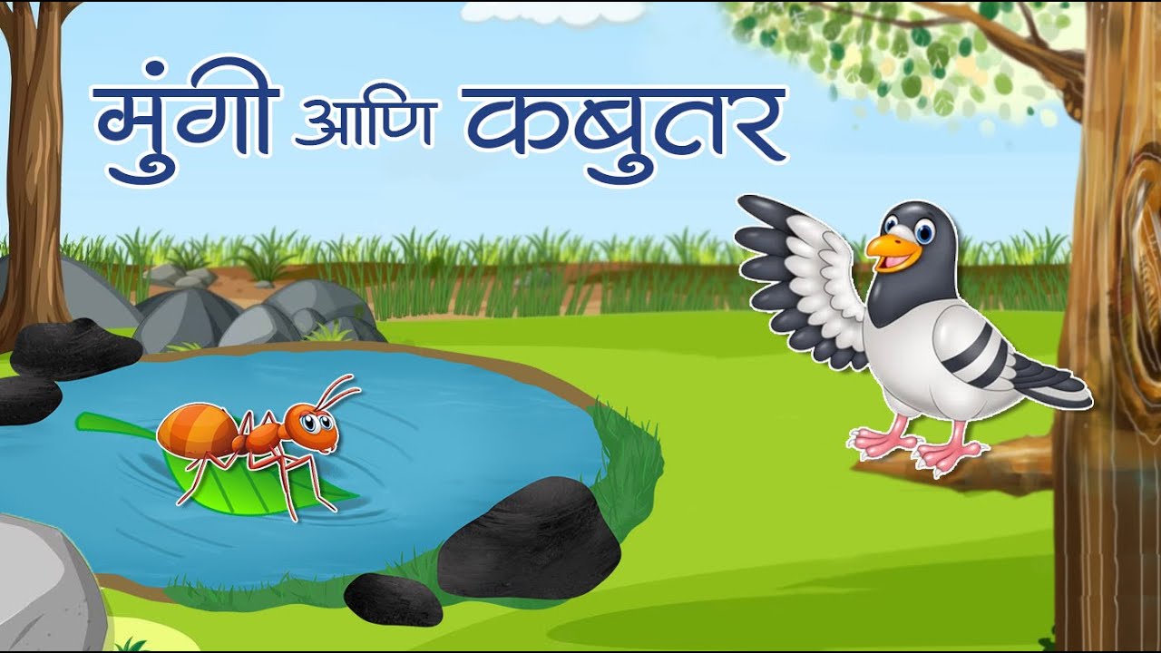 mungi Ani Kabutar