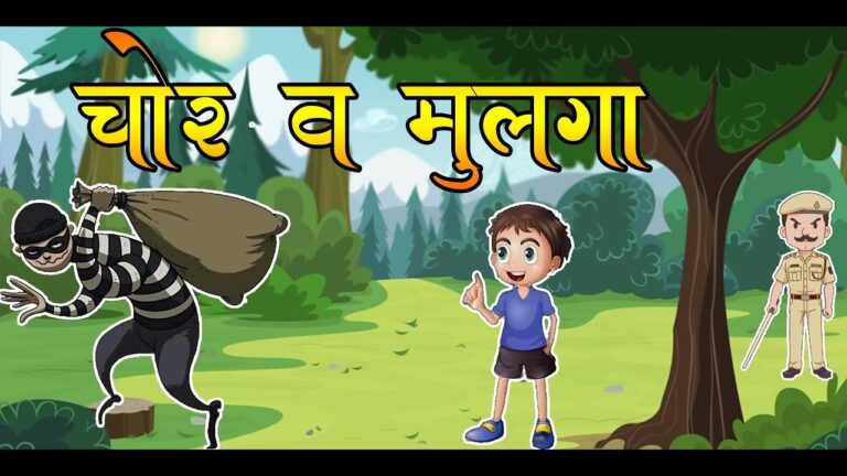 Hushar Mulga Ani Chor