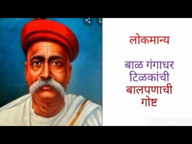 Lokmany Bal Gangadhar Tilak