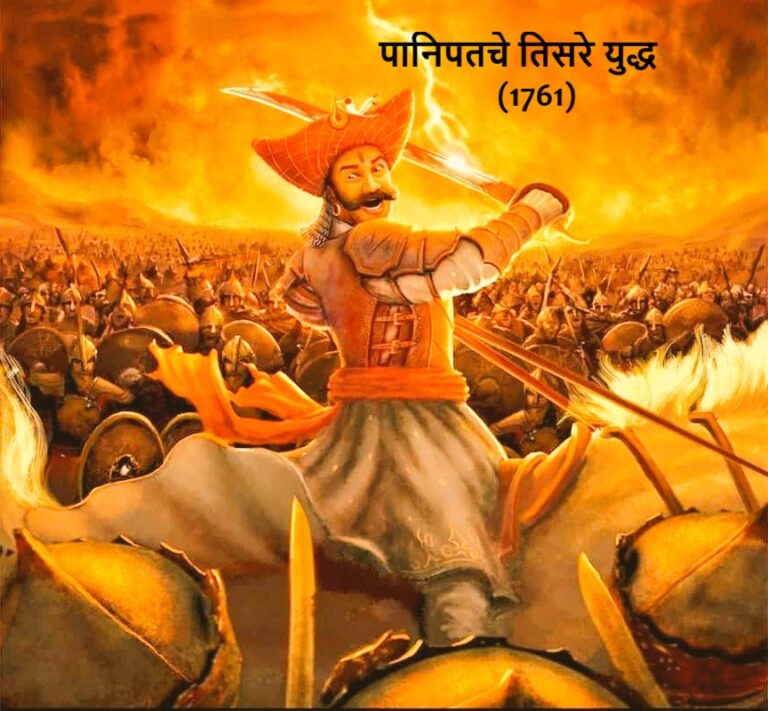 पानिपतचे तिसरे युद्ध (1761)